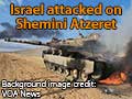 The significance of Israel under attack on Shemini Atzeret 2023