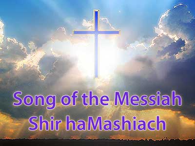 Song of the Messiah (Shir haMashiach)